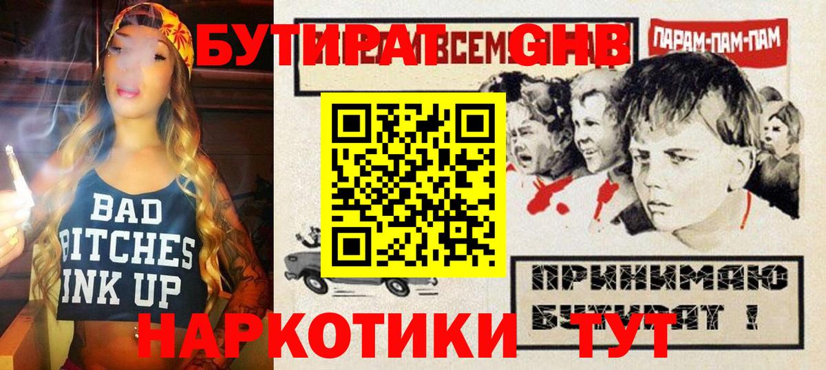 Бутират BDO  Бутират  Волхов  Вход с VPN 