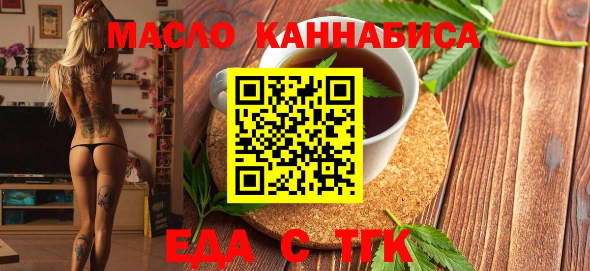 Cannafood марихуана  Вход с VPN  Волхов 