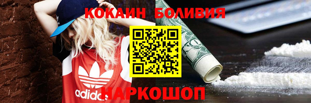 Кокаин 99%  КОКАИН 97%  Вход с VPN  КОКАИН  Волхов 