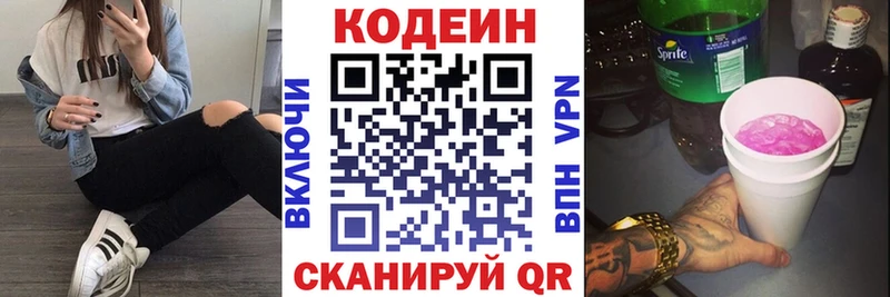 mega ССЫЛКА  Волхов  Кодеин Purple Drank 