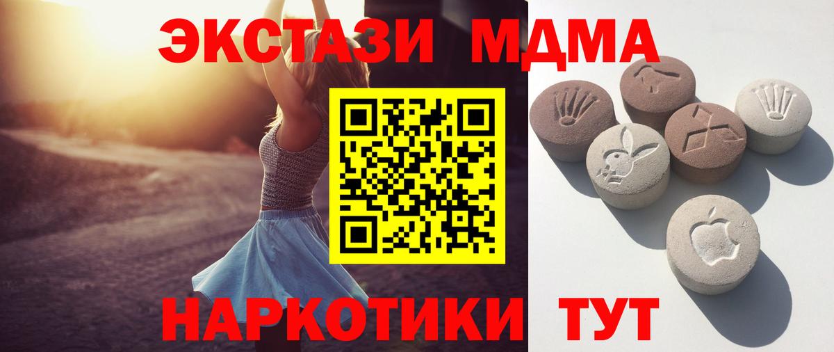 Волхов  Ecstasy Cube  ЭКСТАЗИ XTC  Ecstasy  Вход с VPN 