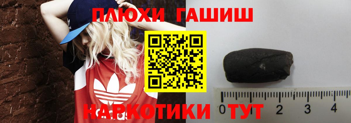 ГАШИШ хэш Волхов