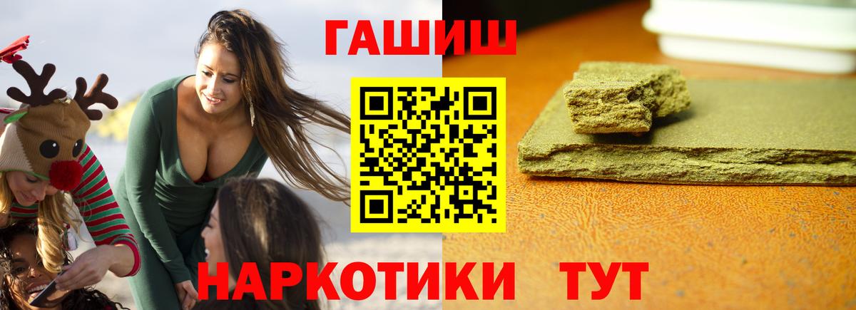Гашиш индика сатива  Вход с VPN  ГАШИШ Изолятор  Волхов 