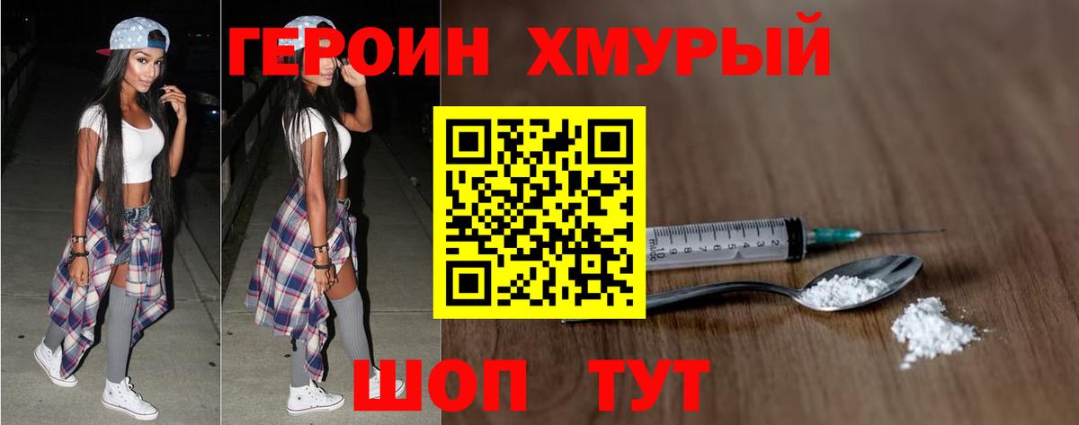 Героин Афган  Вход с VPN  Героин  Волхов 