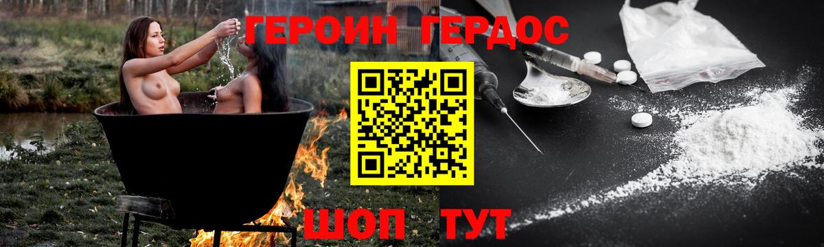 Героин гречка Волхов