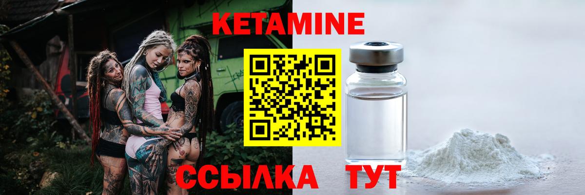 КЕТАМИН ketamine  Вход с VPN  Кетамин ketamine  Волхов 