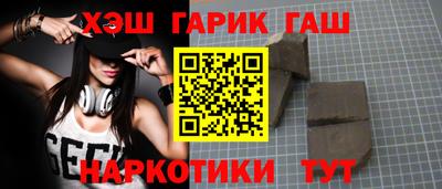 гашик Малгобек
