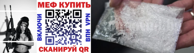 МЕФ кристаллы  Волхов 