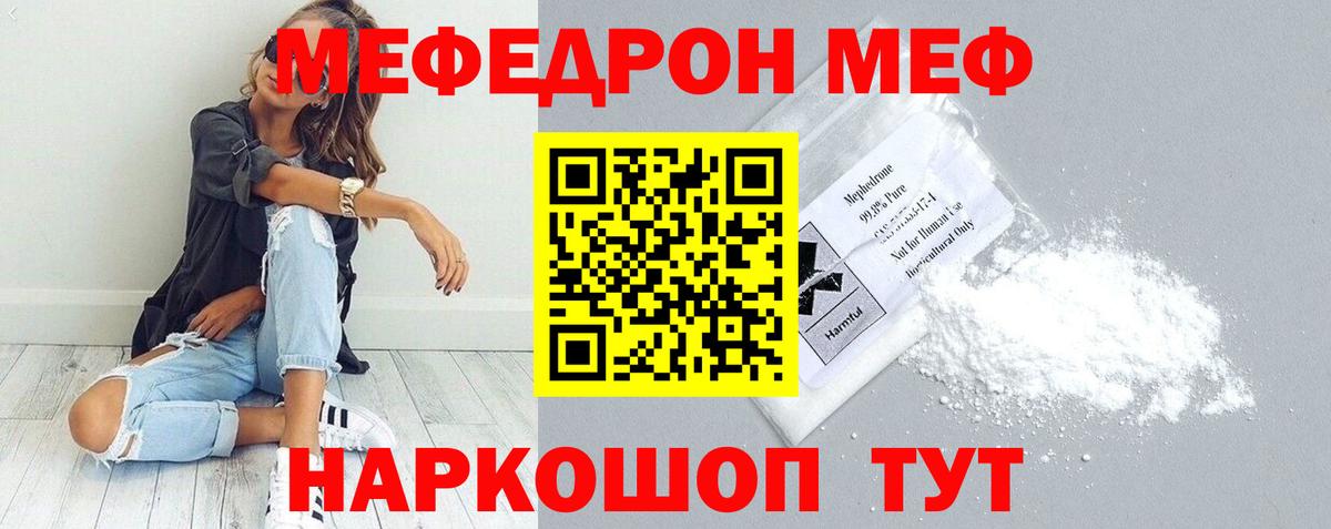 Меф мука Волхов