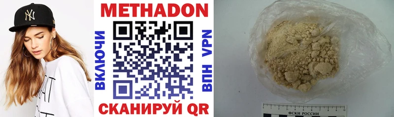 МЕТАДОН VHQ  закладка  Волхов 