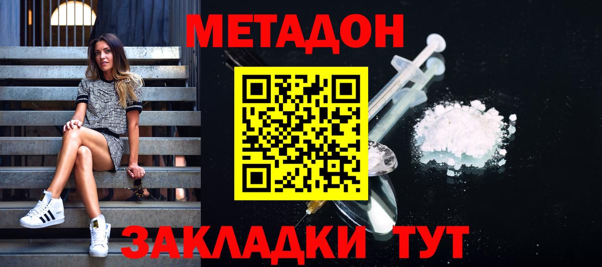 Волхов  Метадон белоснежный  Вход с VPN  МЕТАДОН methadone 