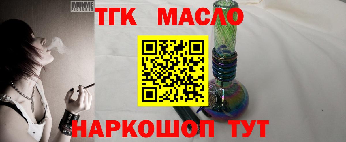ТГК Wax  Дистиллят ТГК вейп с тгк  Вход с VPN  Волхов 